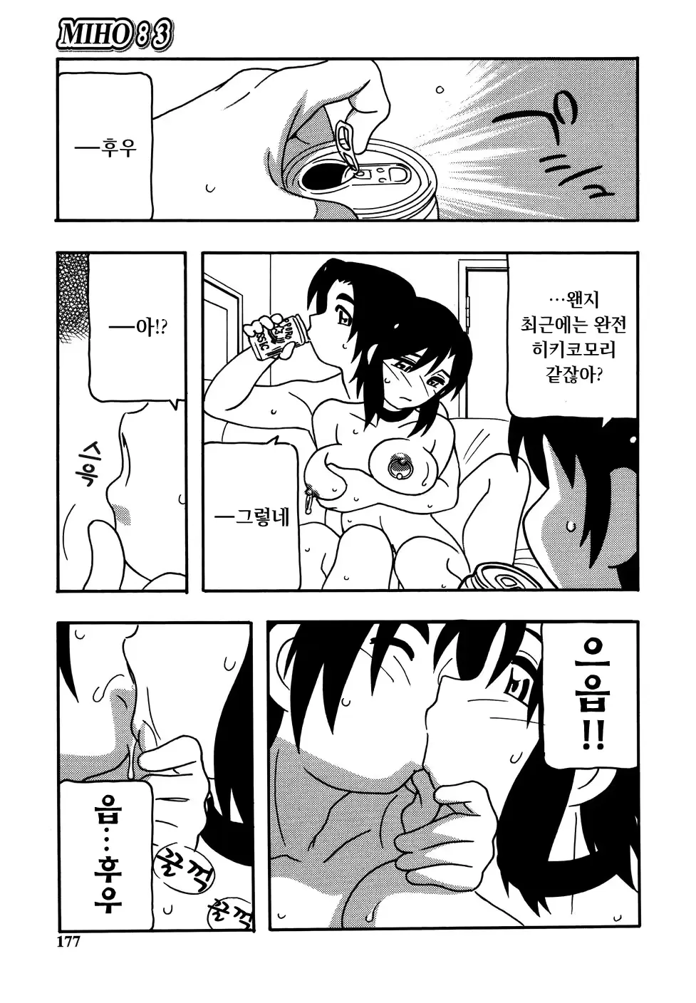 웹툰 이미지 178