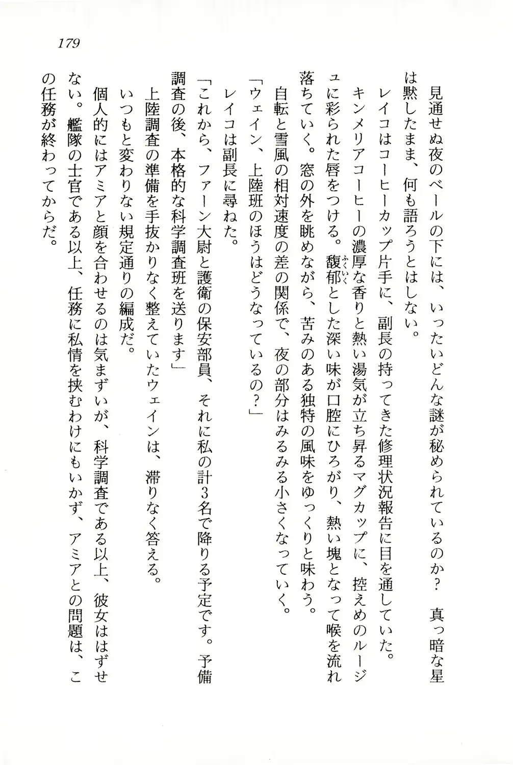 웹툰 이미지 179