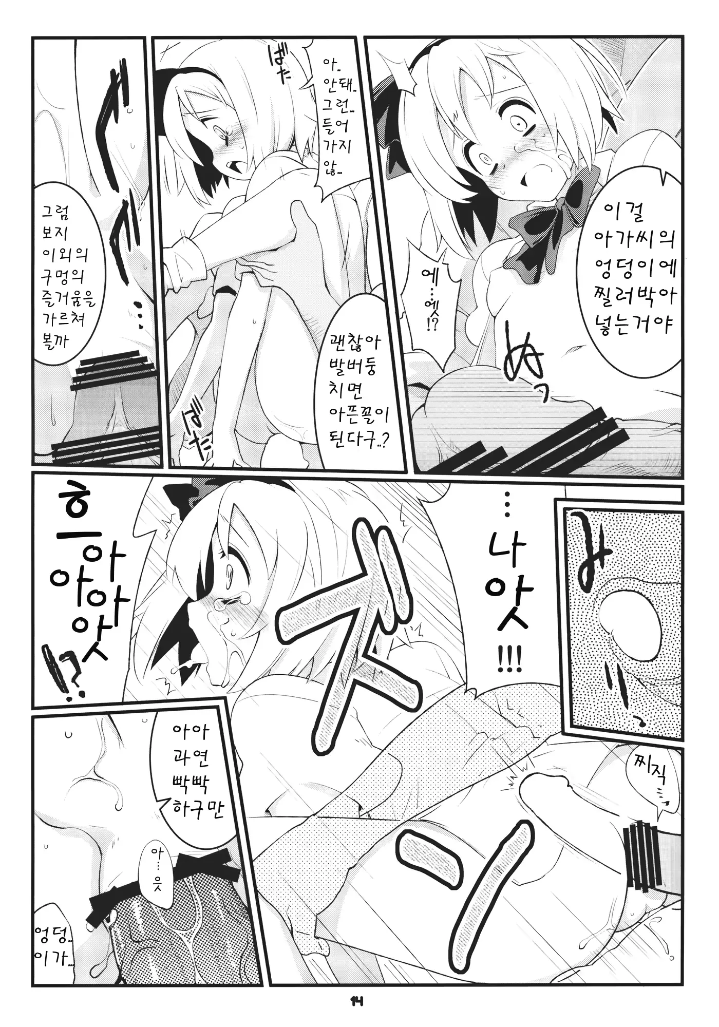웹툰 이미지 13