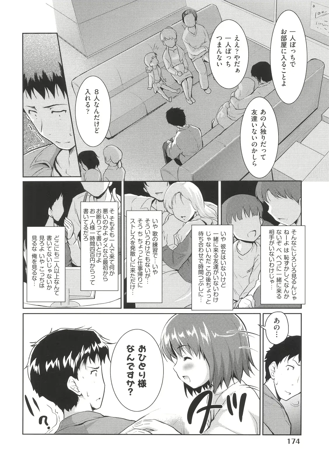 웹툰 이미지 176