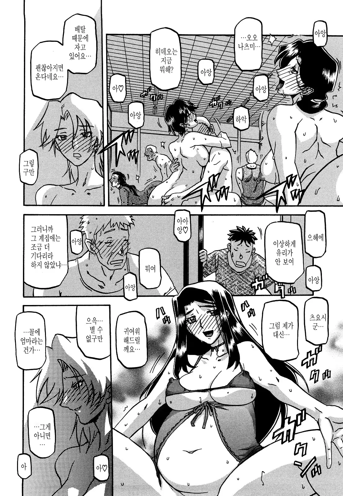 웹툰 이미지 303
