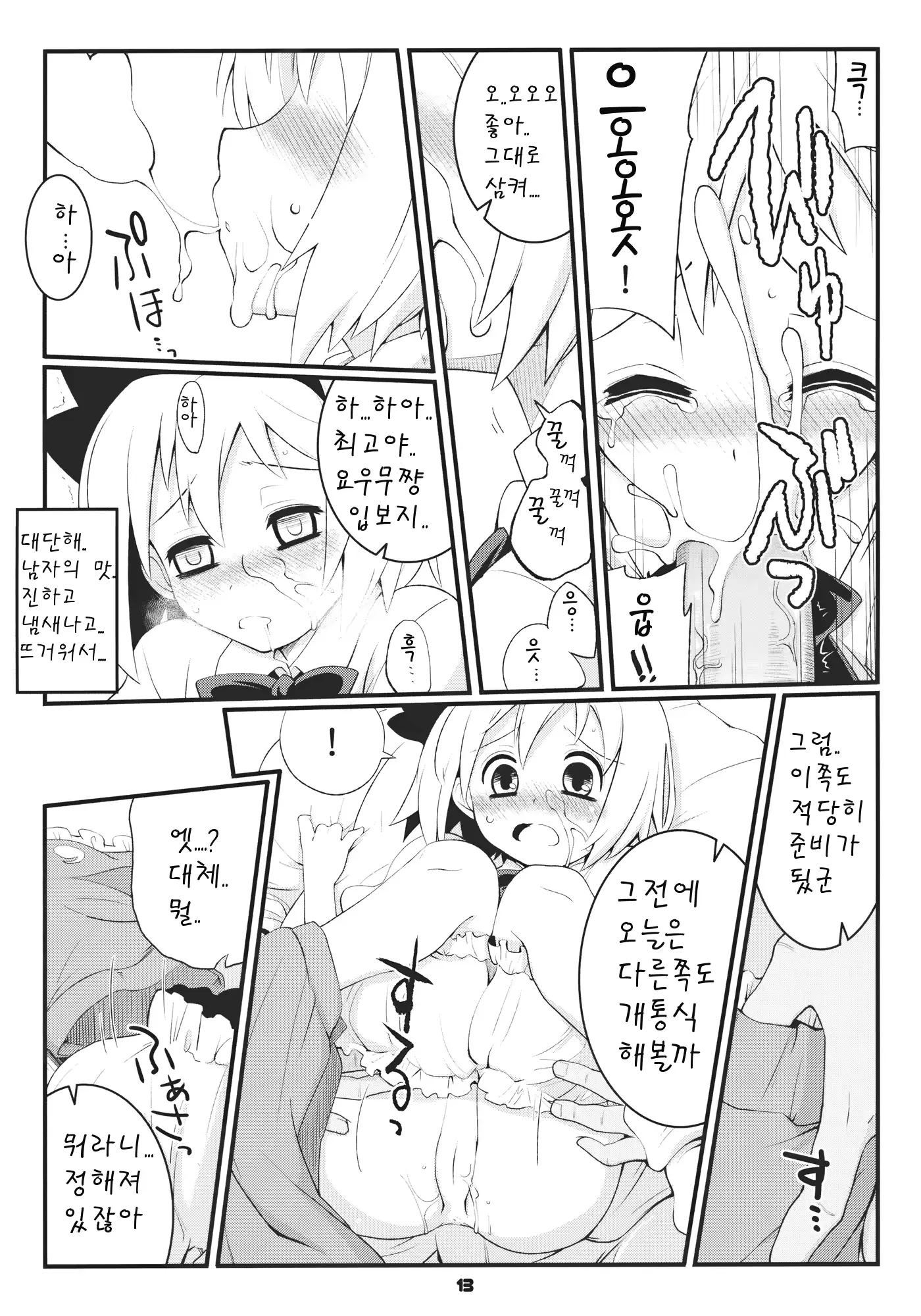 웹툰 이미지 12