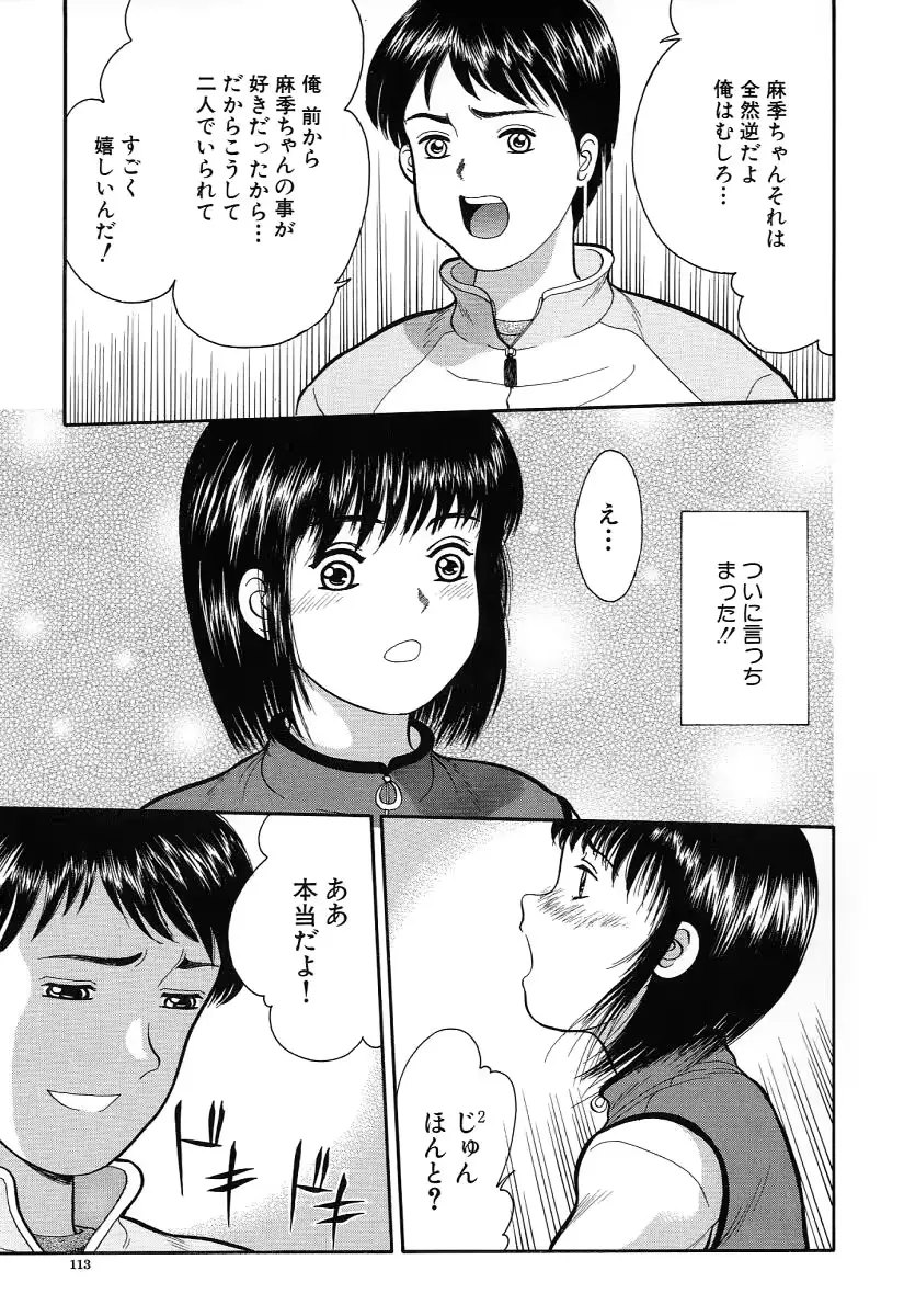 웹툰 이미지 112
