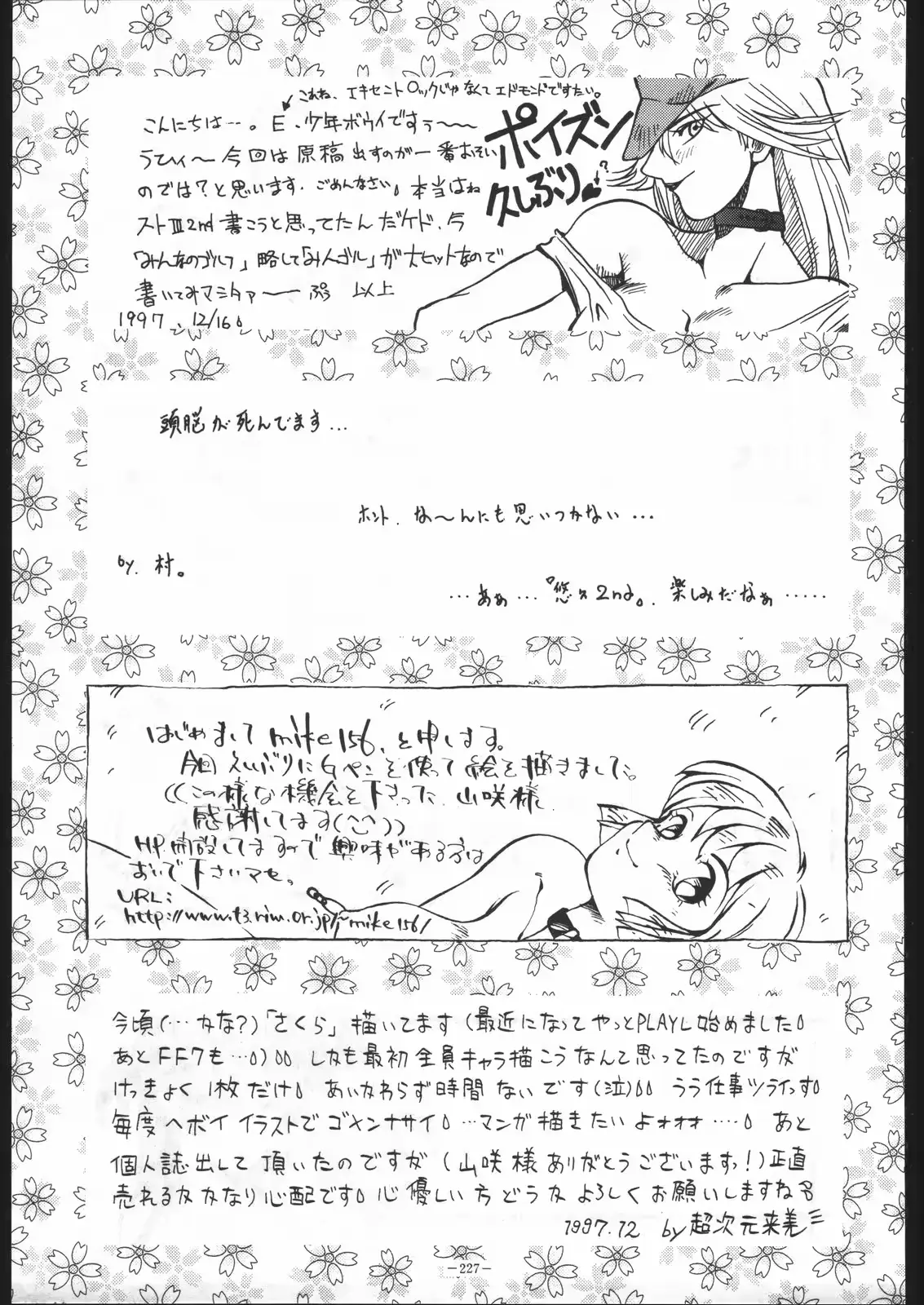 웹툰 이미지 225