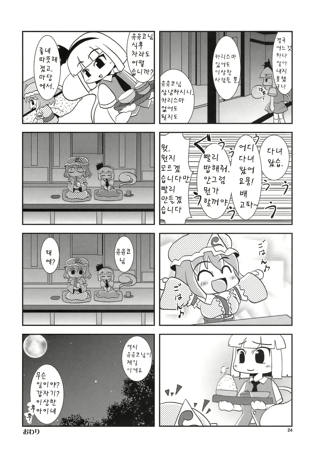 웹툰 이미지 22