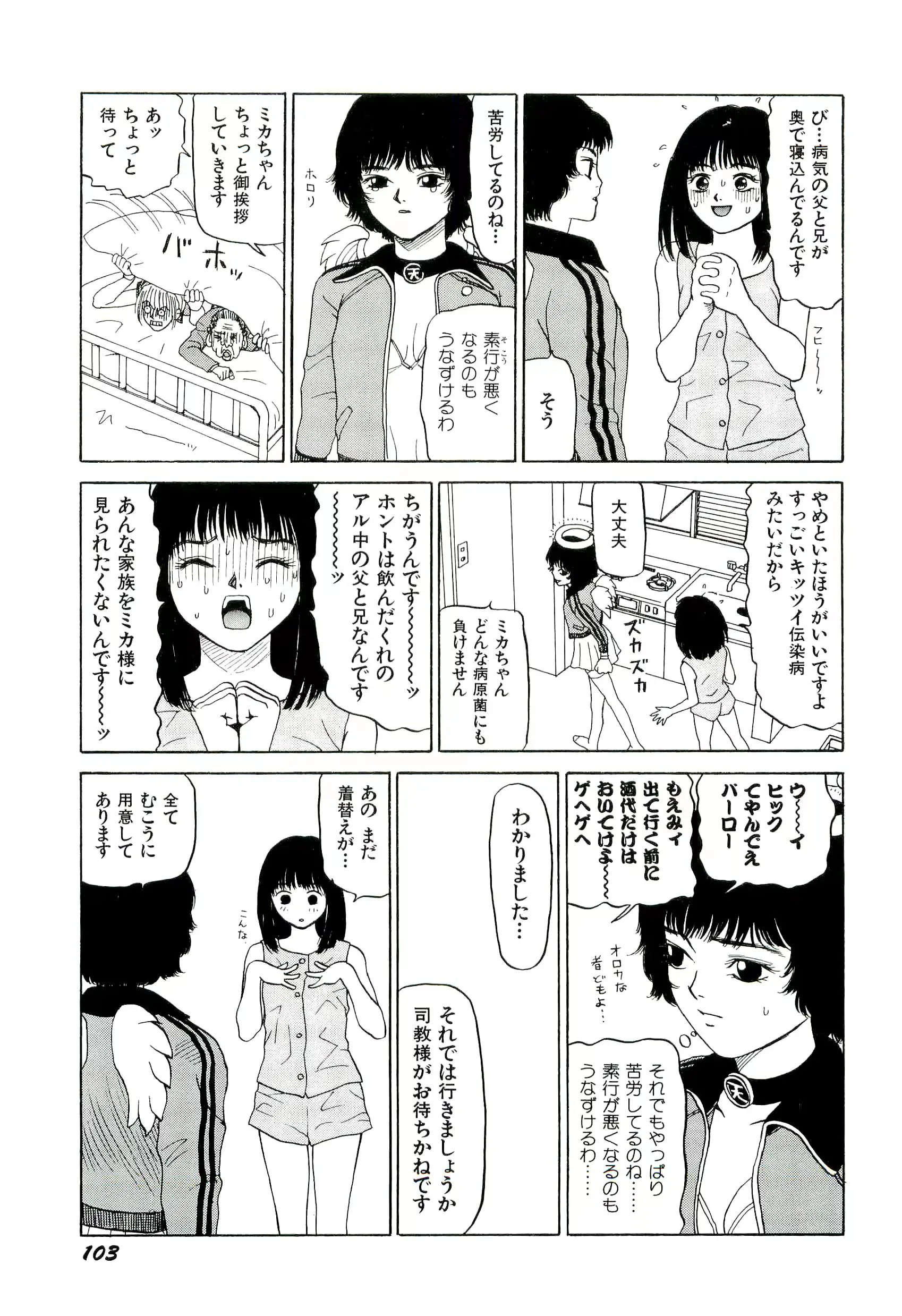 웹툰 이미지 103