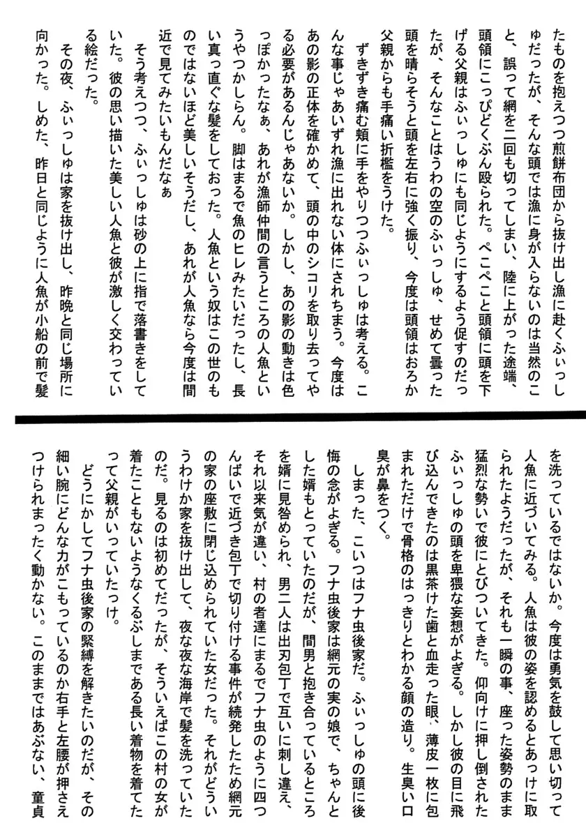 웹툰 이미지 6