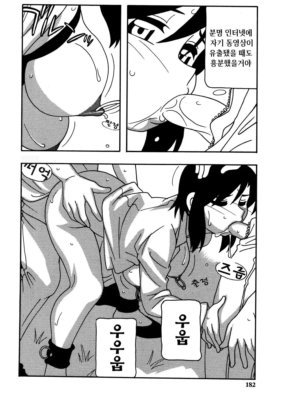 웹툰 이미지 183