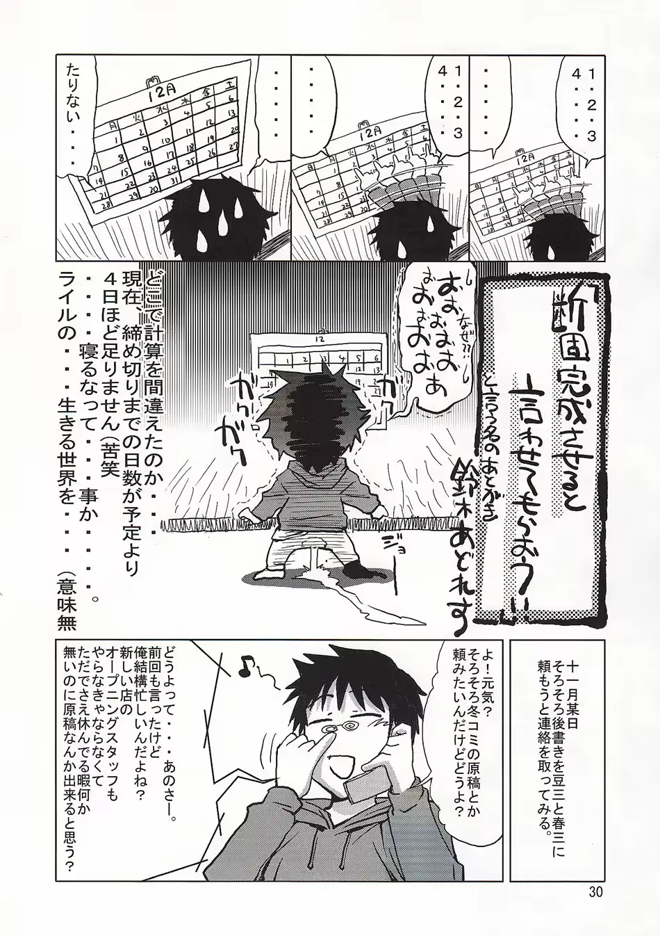 웹툰 이미지 27