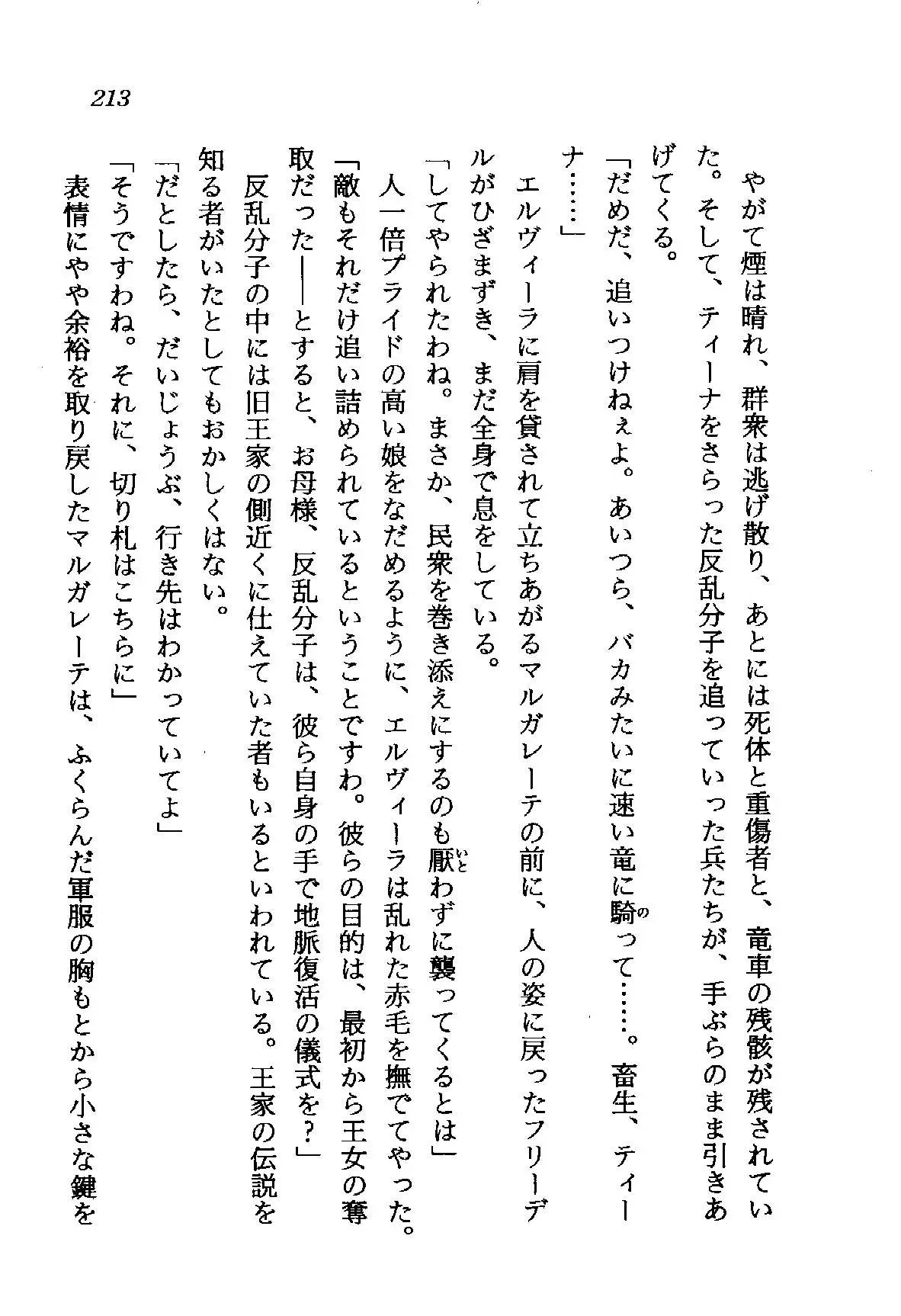 웹툰 이미지 213