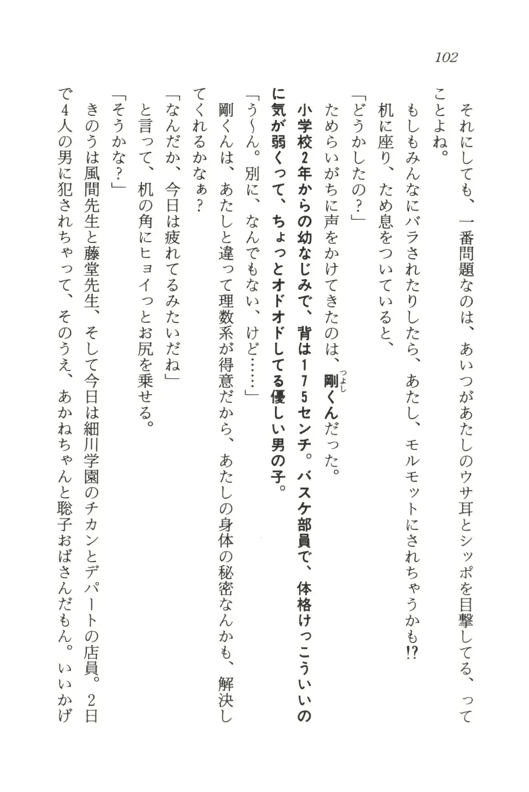 웹툰 이미지 103
