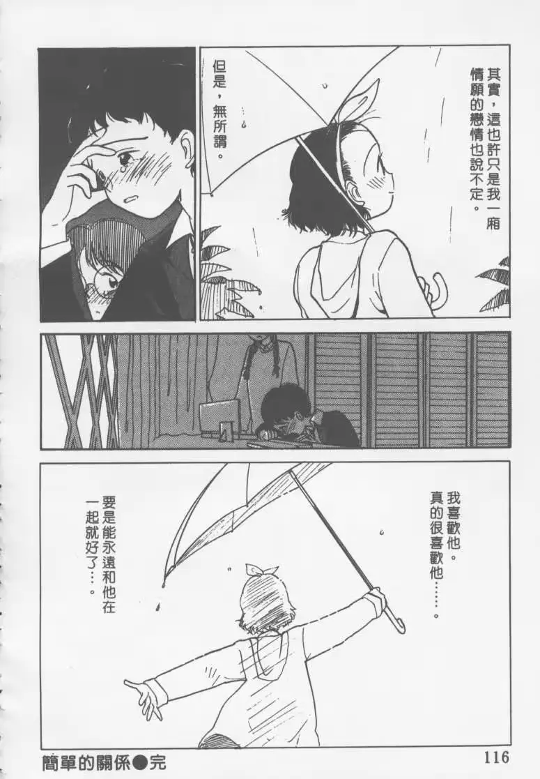 웹툰 이미지 114