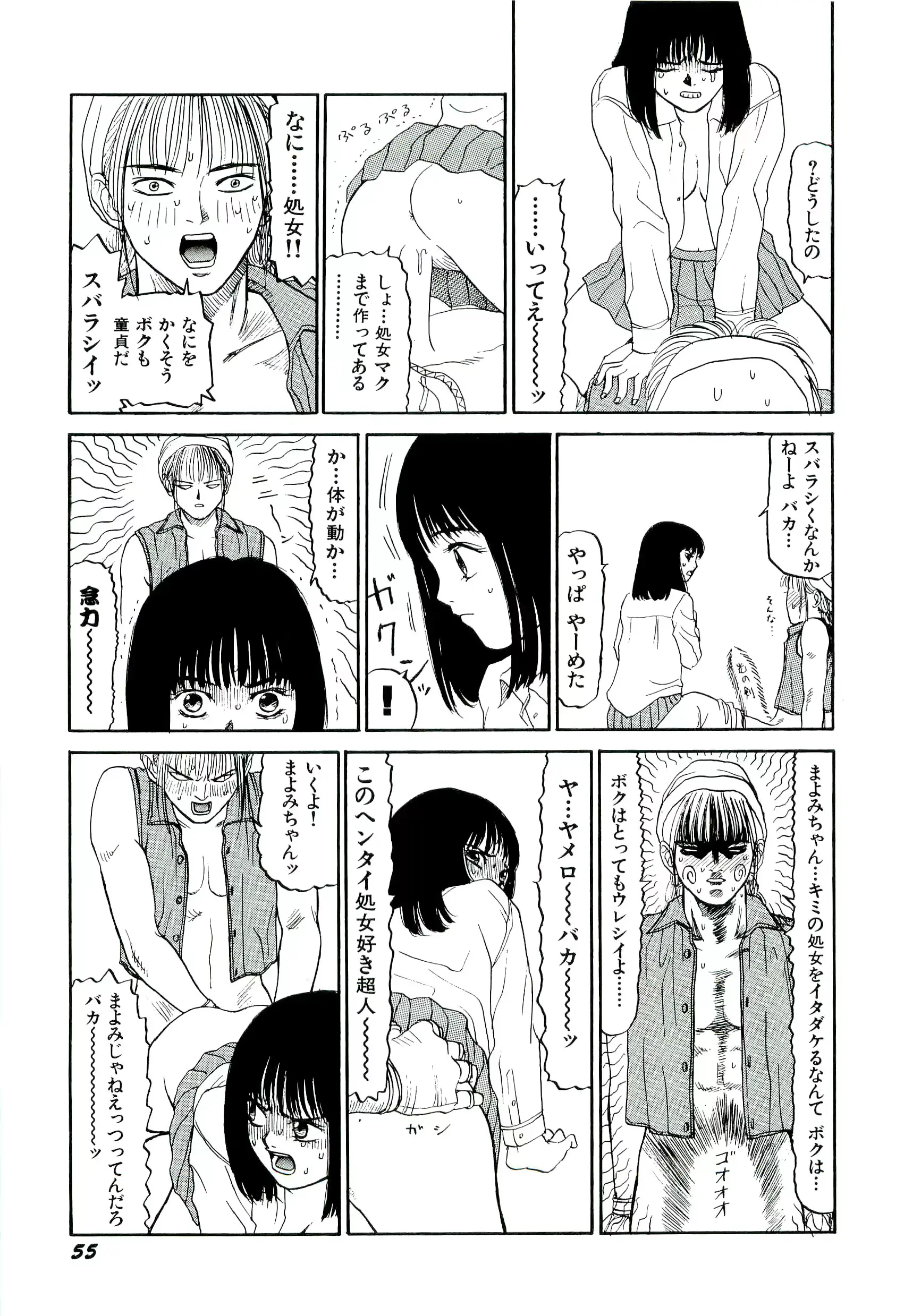 웹툰 이미지 55