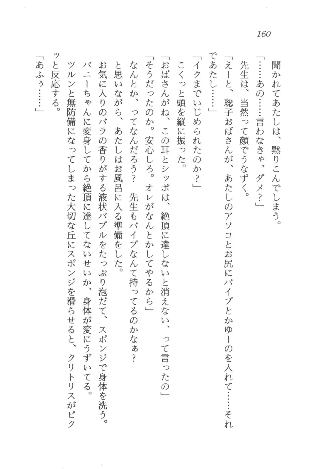 웹툰 이미지 161