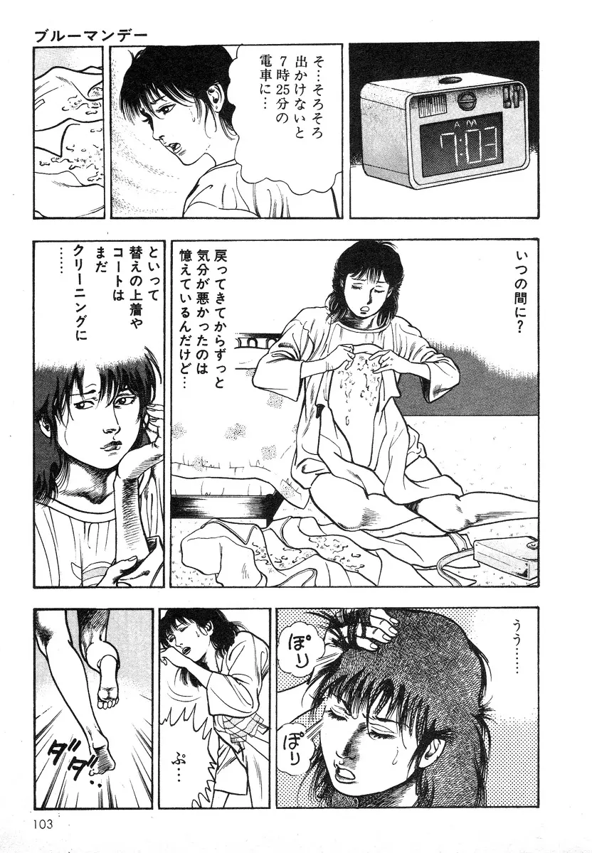 웹툰 이미지 101