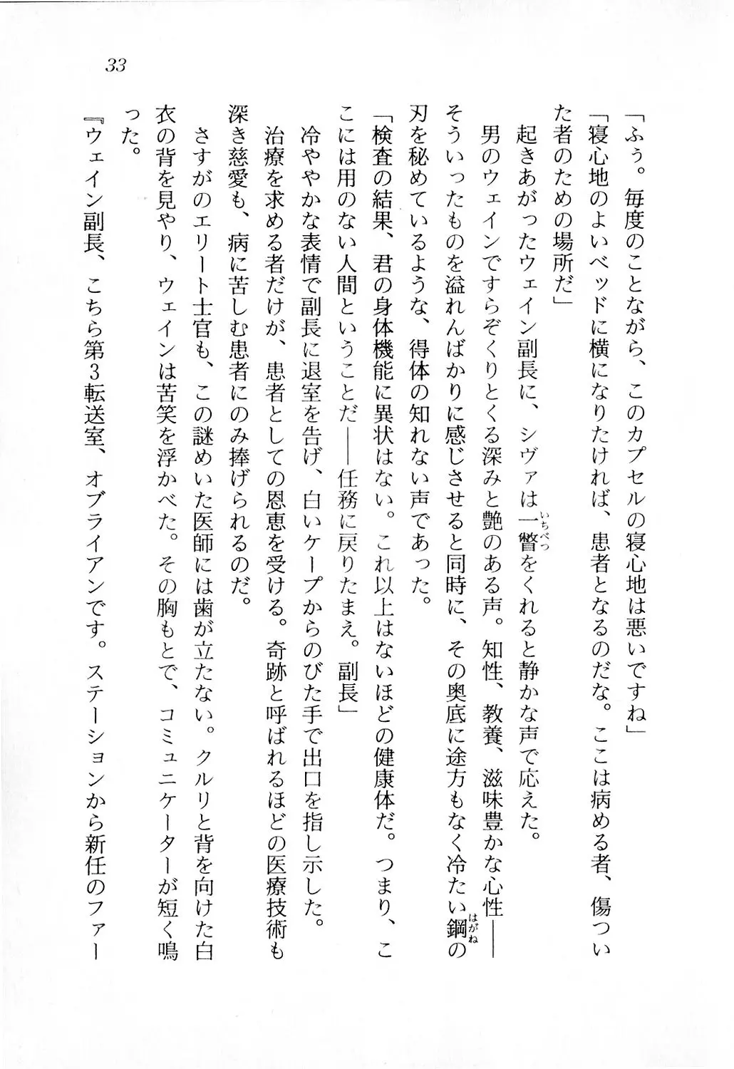웹툰 이미지 33