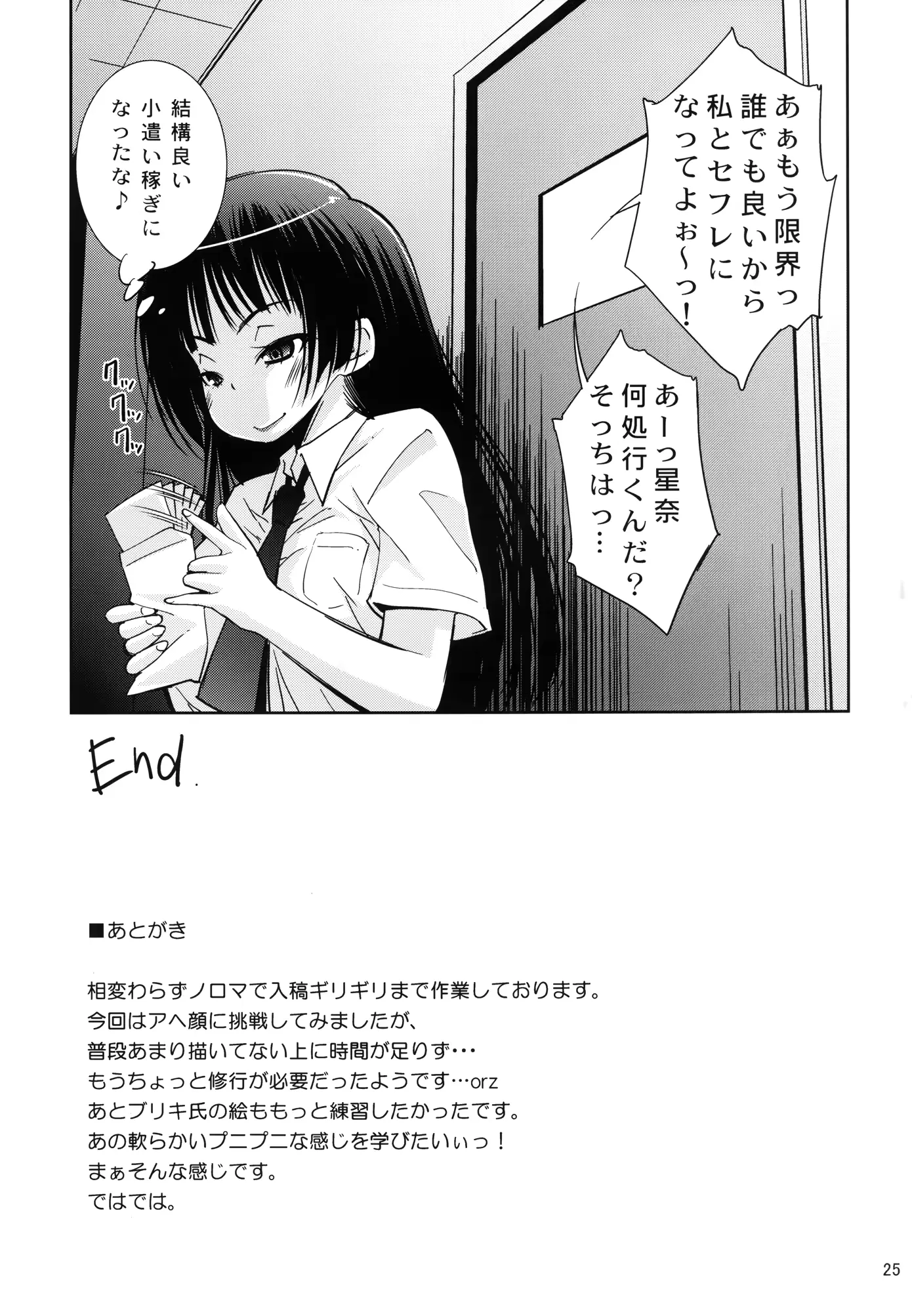 웹툰 이미지 24