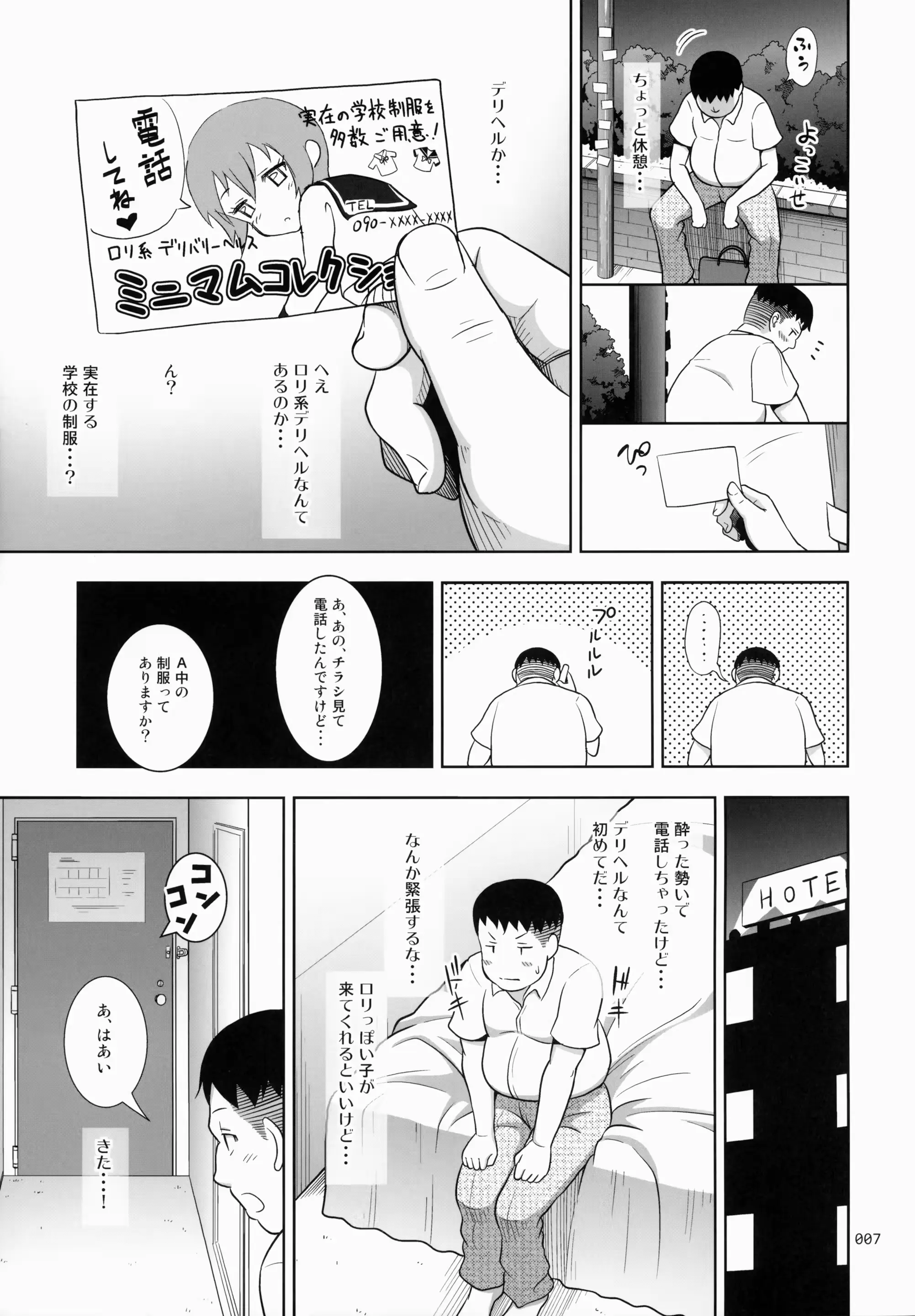 웹툰 이미지 5