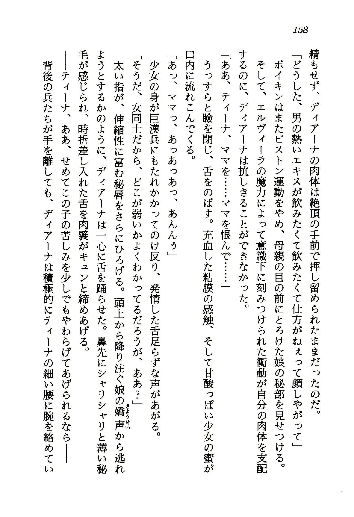 웹툰 이미지 158