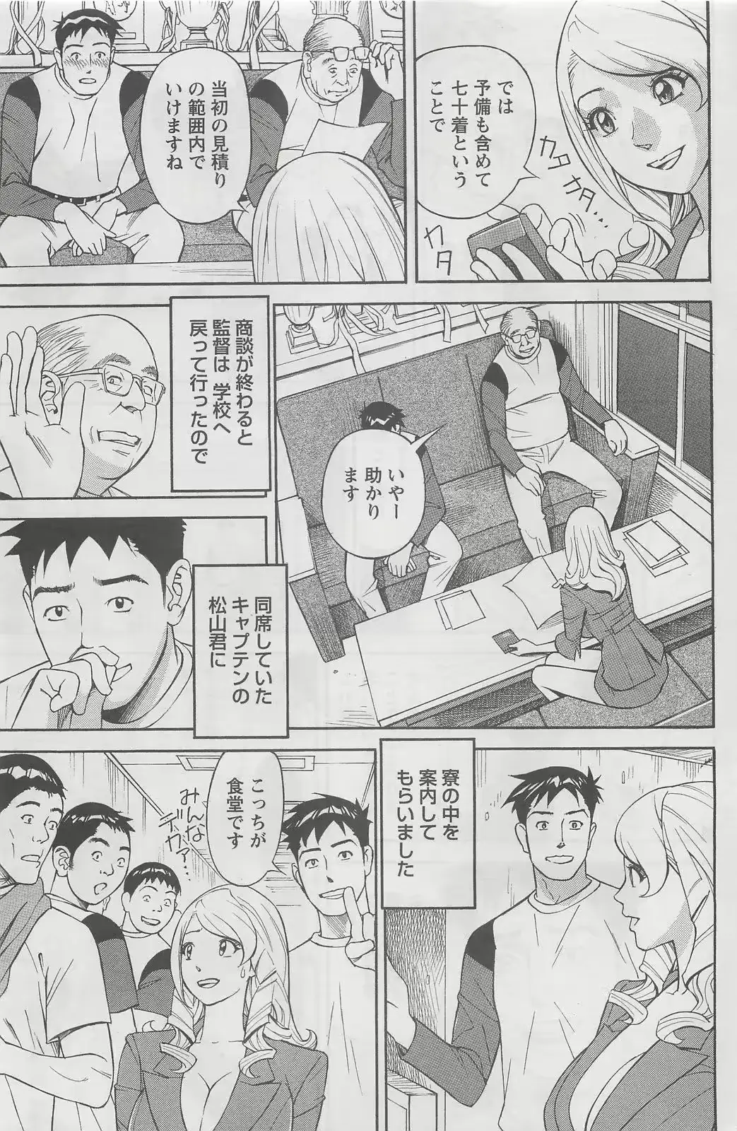 웹툰 이미지 108