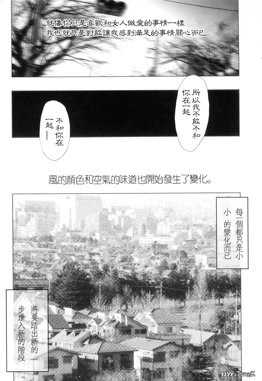 웹툰 이미지 204