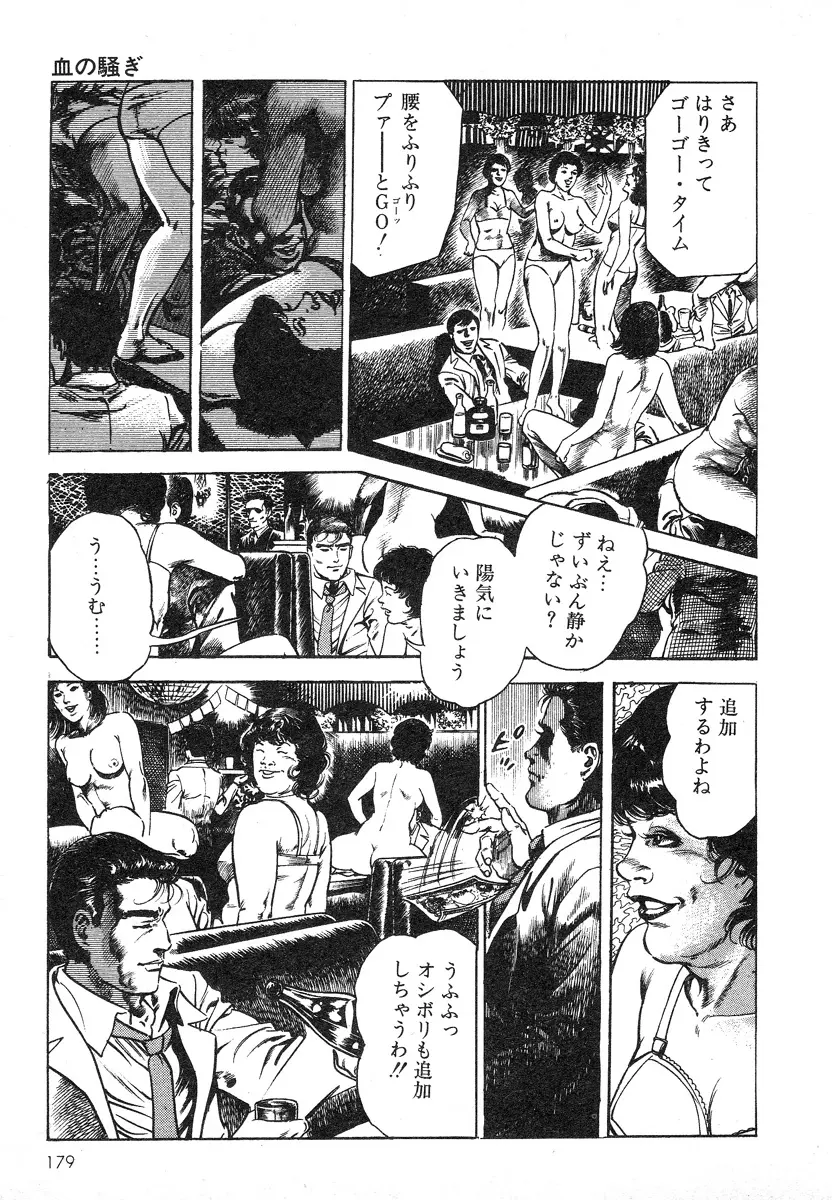 웹툰 이미지 177
