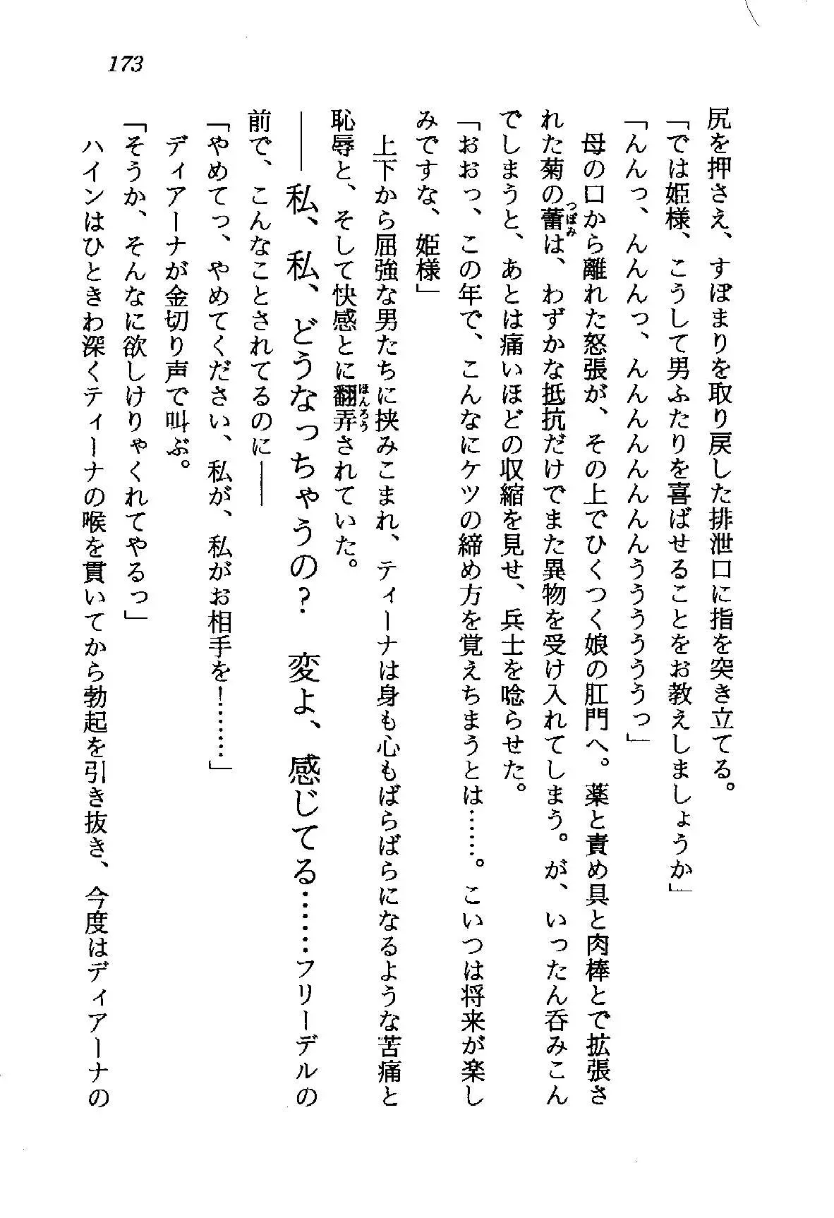 웹툰 이미지 173