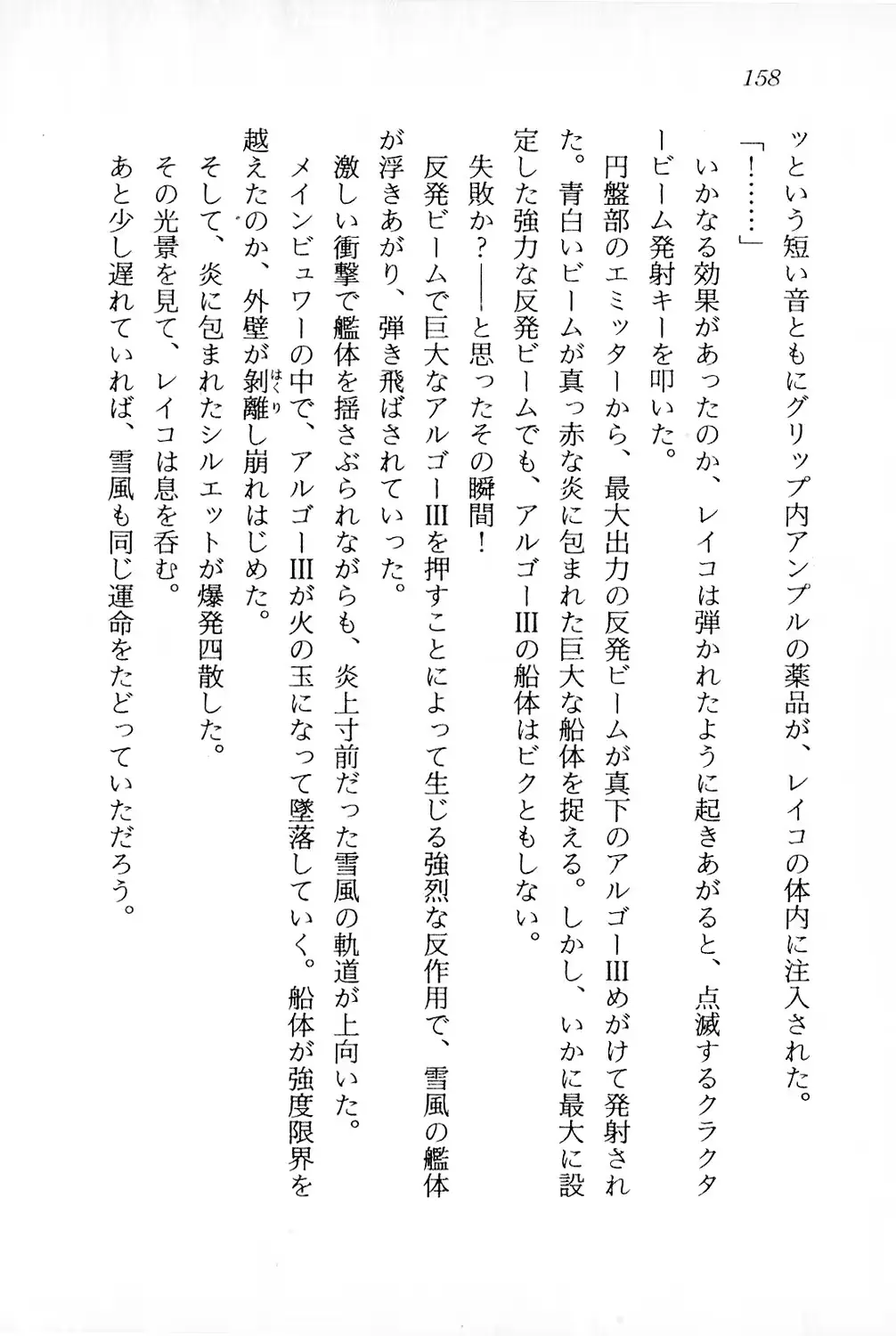웹툰 이미지 158