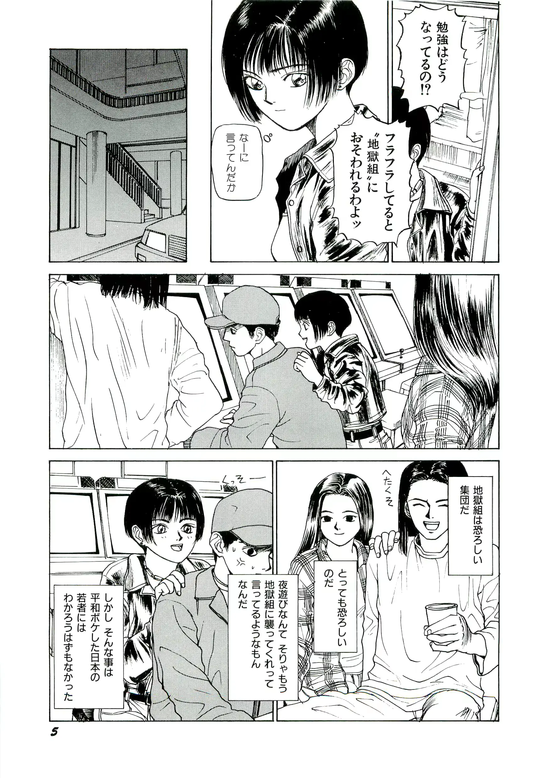 웹툰 이미지 6