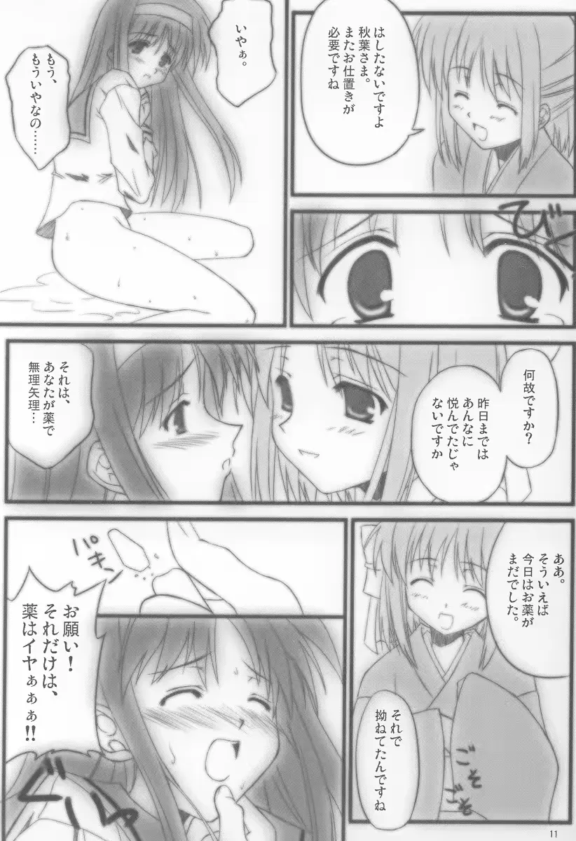 웹툰 이미지 9
