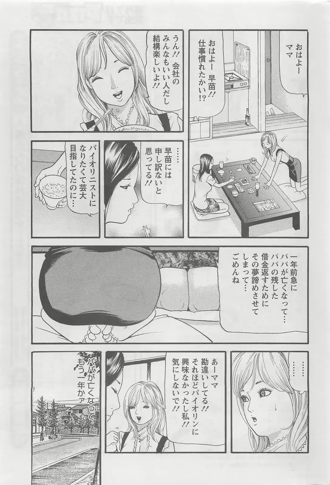 웹툰 이미지 262