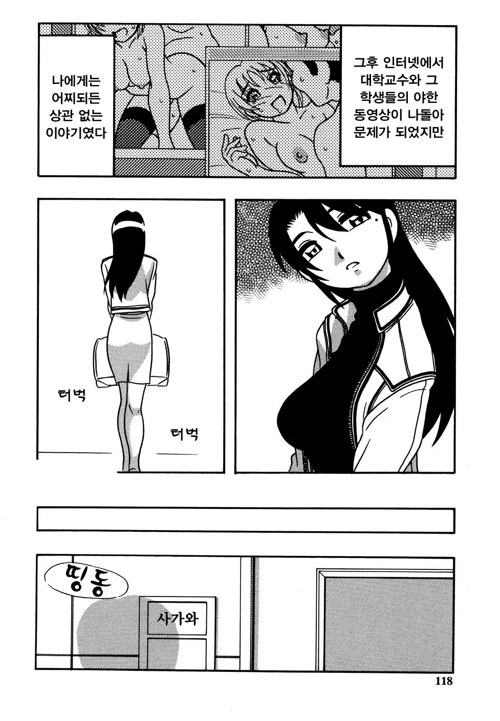 웹툰 이미지 119