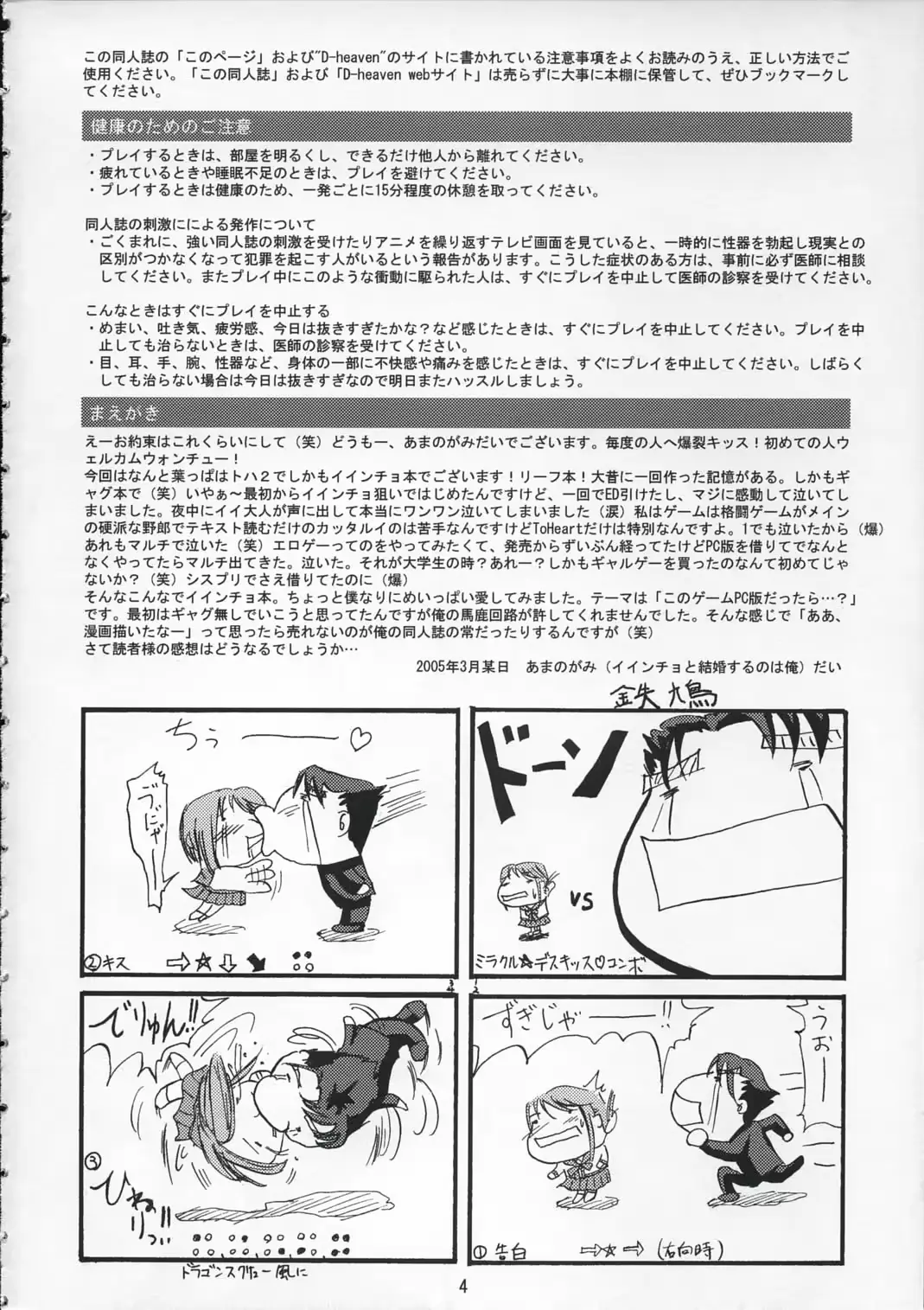 웹툰 이미지 2