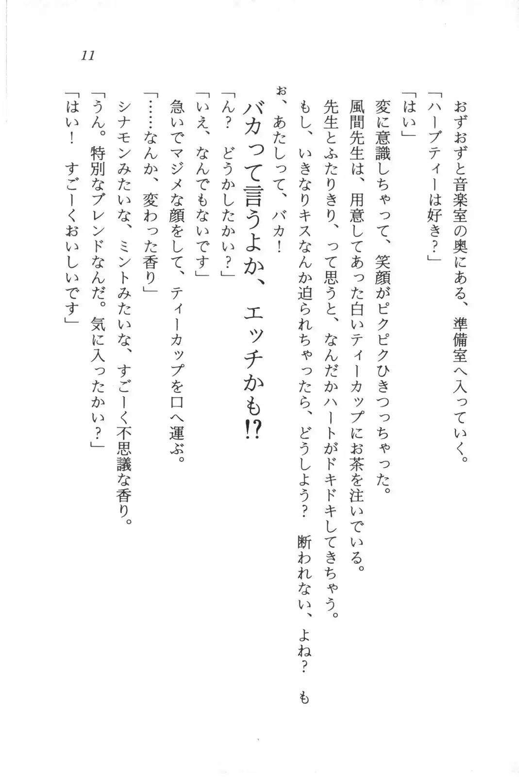 웹툰 이미지 12