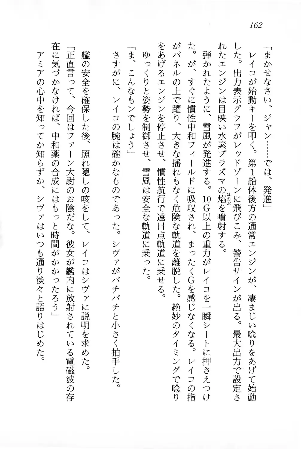 웹툰 이미지 162