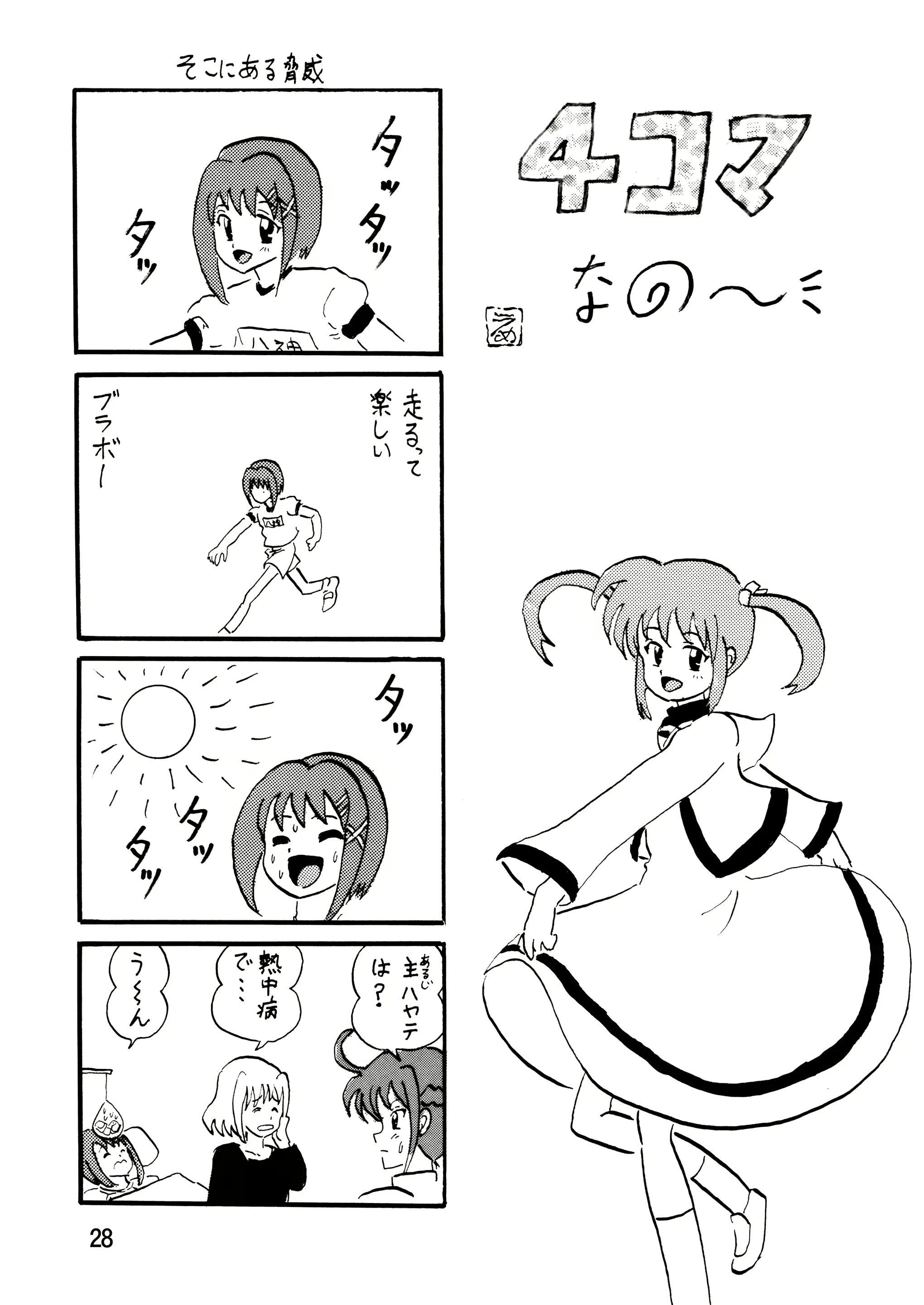웹툰 이미지 27