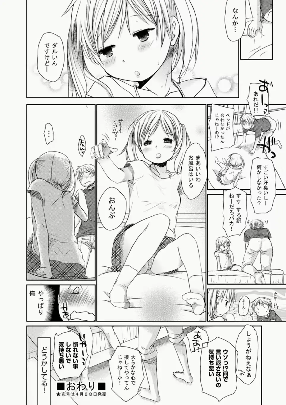 웹툰 이미지 162