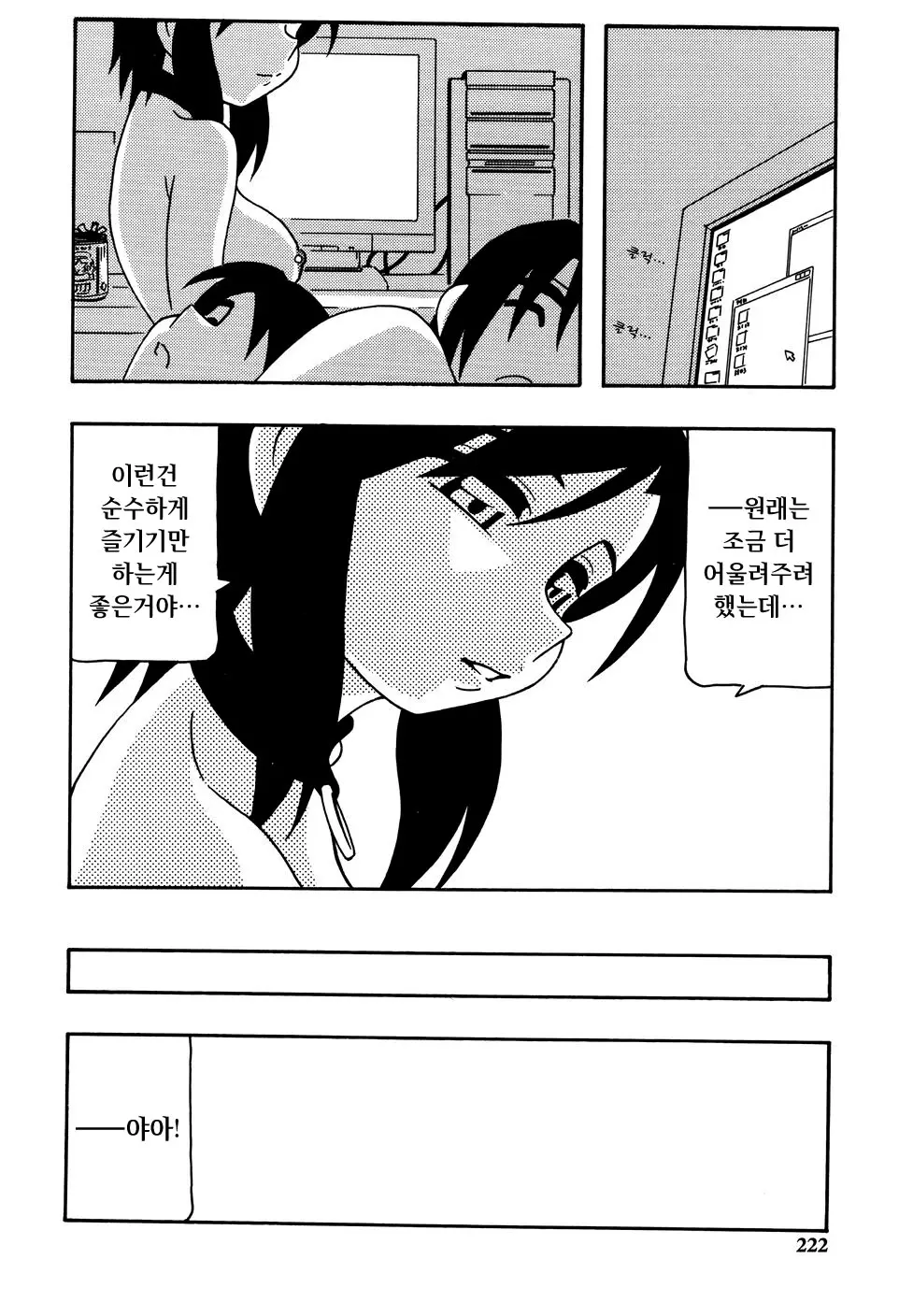웹툰 이미지 223