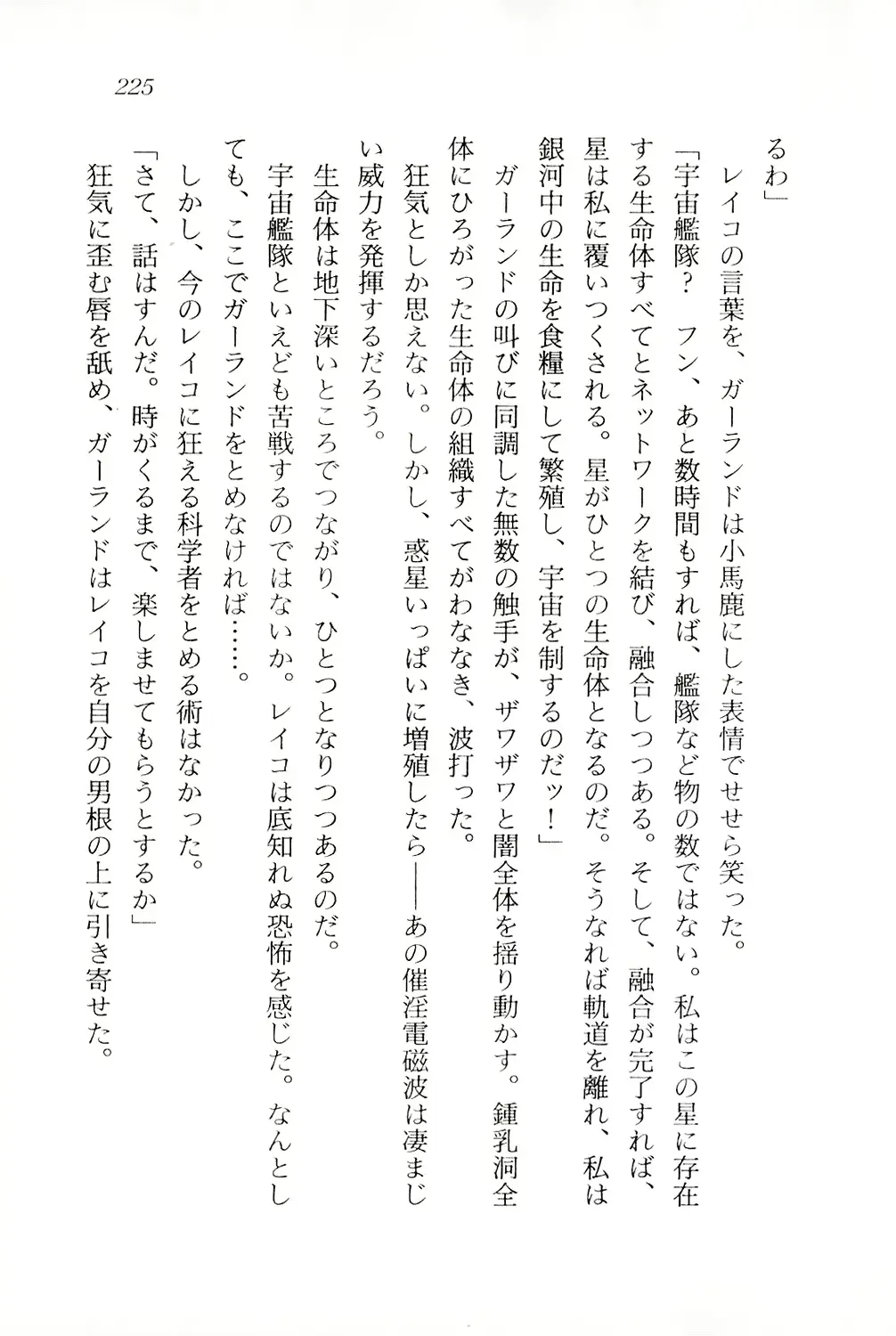 웹툰 이미지 225