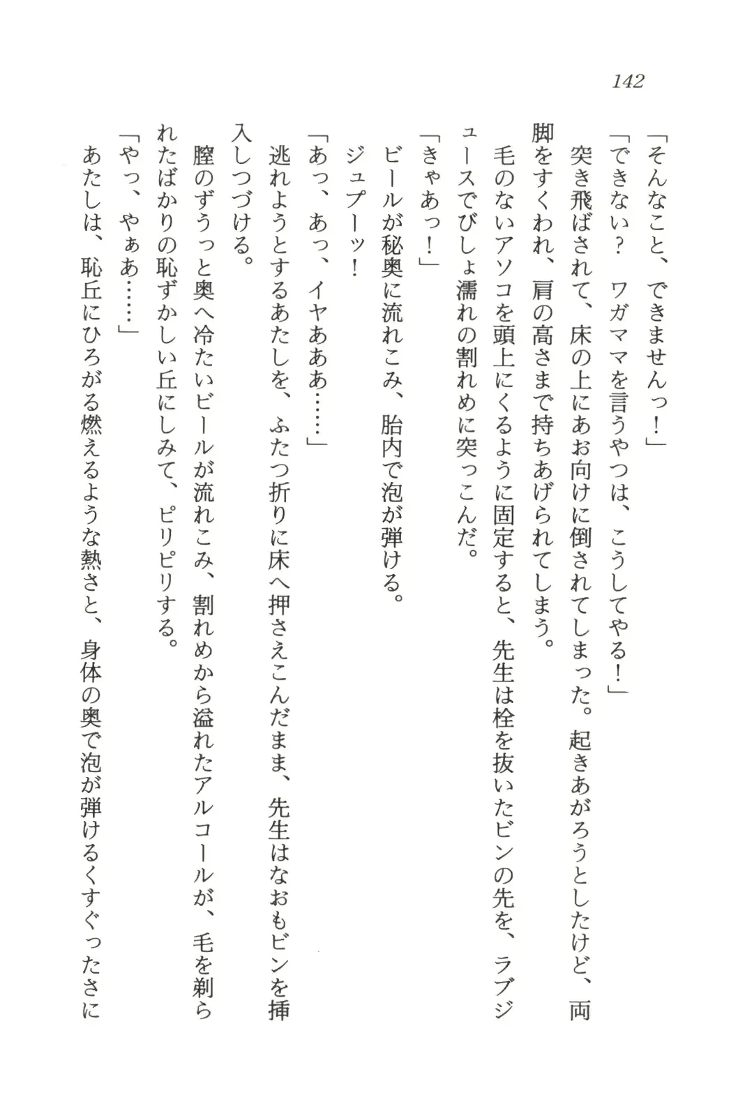 웹툰 이미지 143