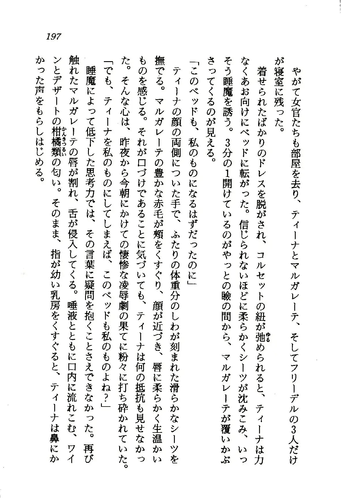 웹툰 이미지 197