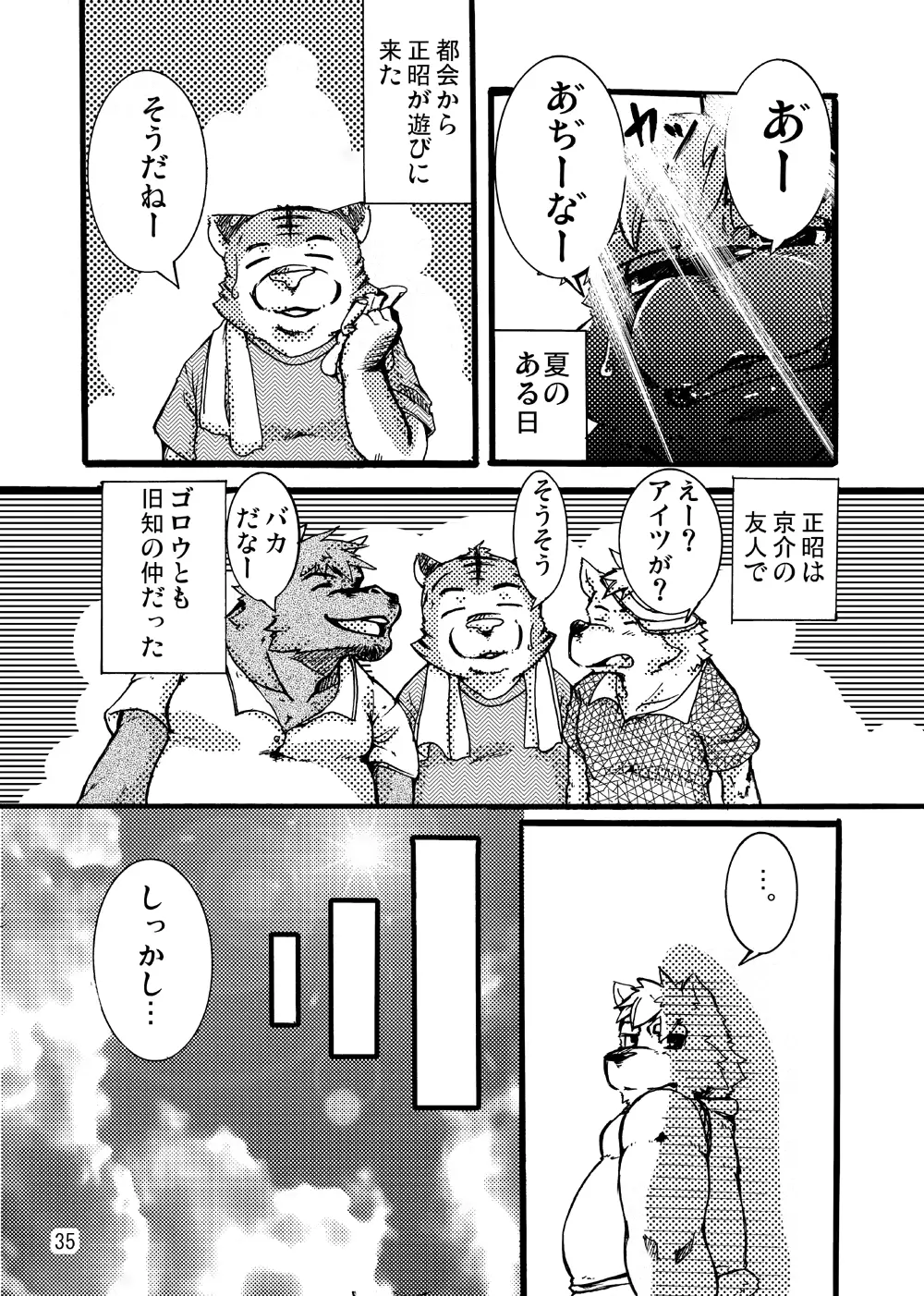 웹툰 이미지 35