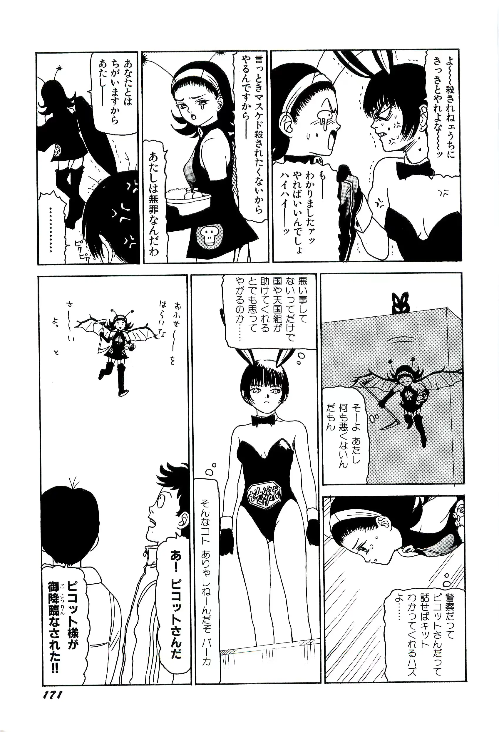 웹툰 이미지 172