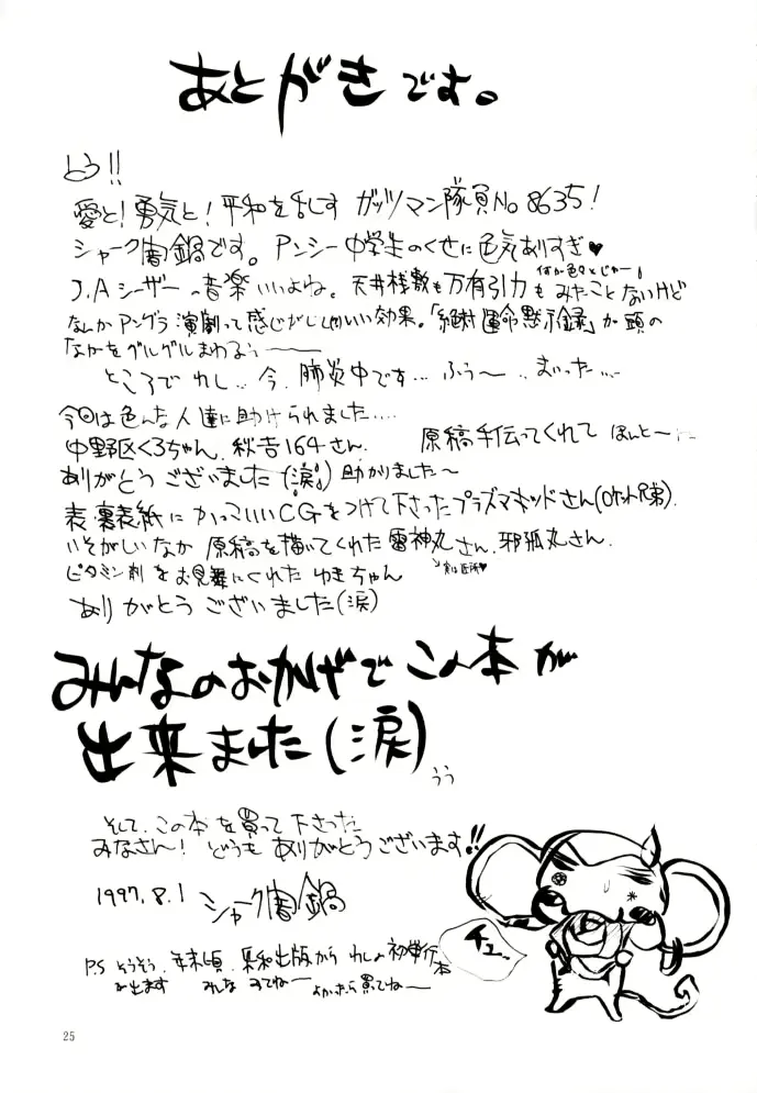 웹툰 이미지 23