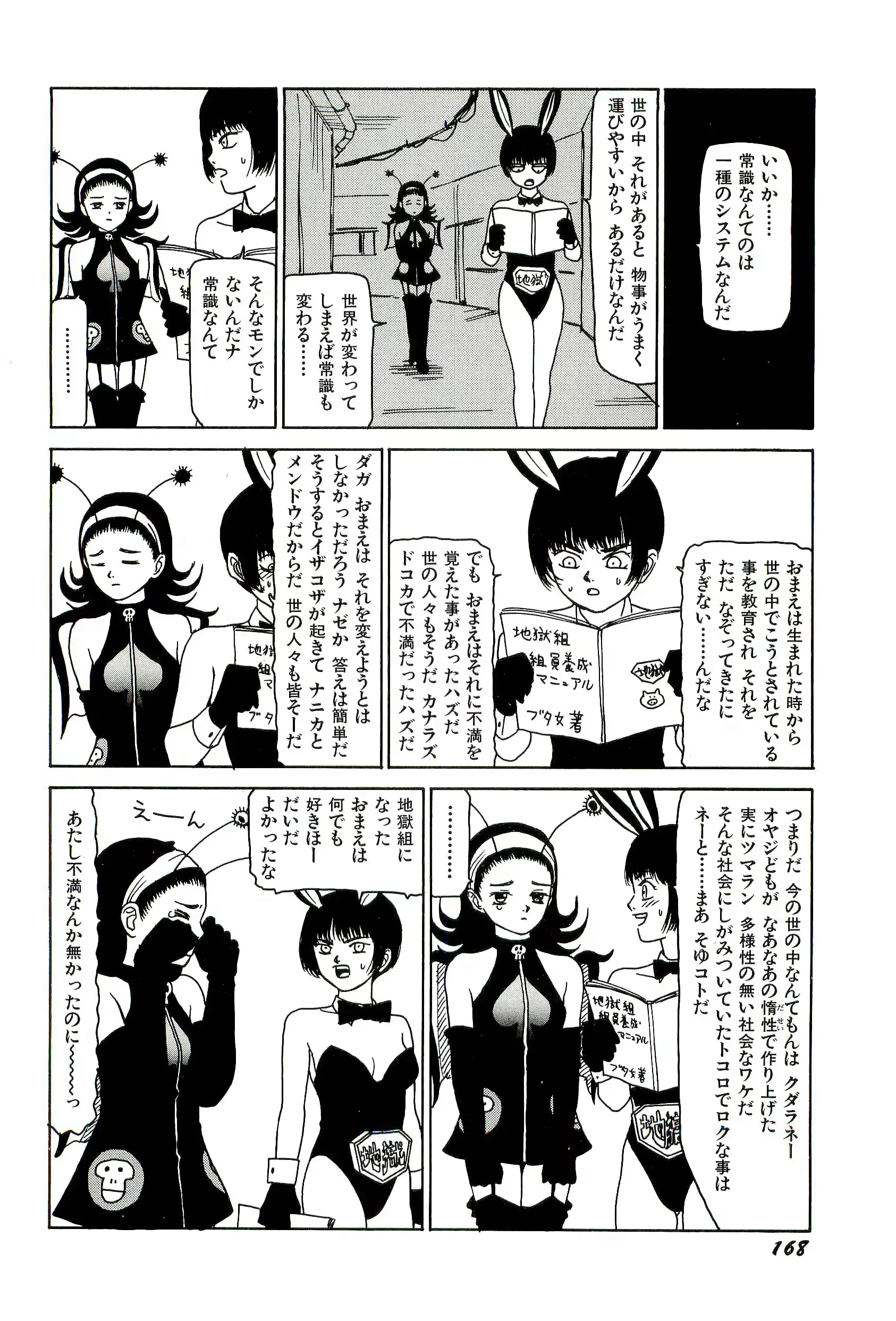 웹툰 이미지 169