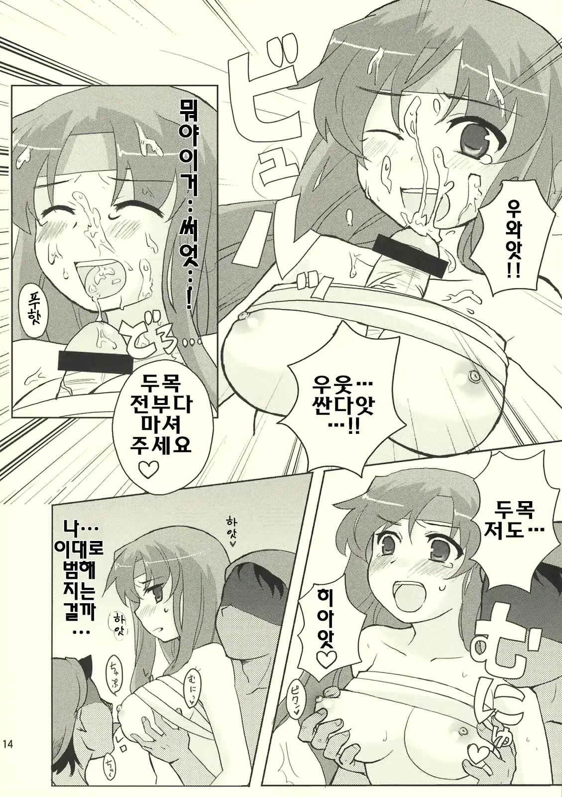 웹툰 이미지 12