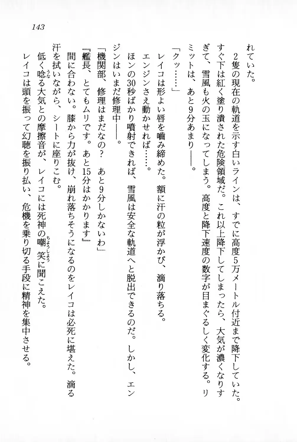 웹툰 이미지 143