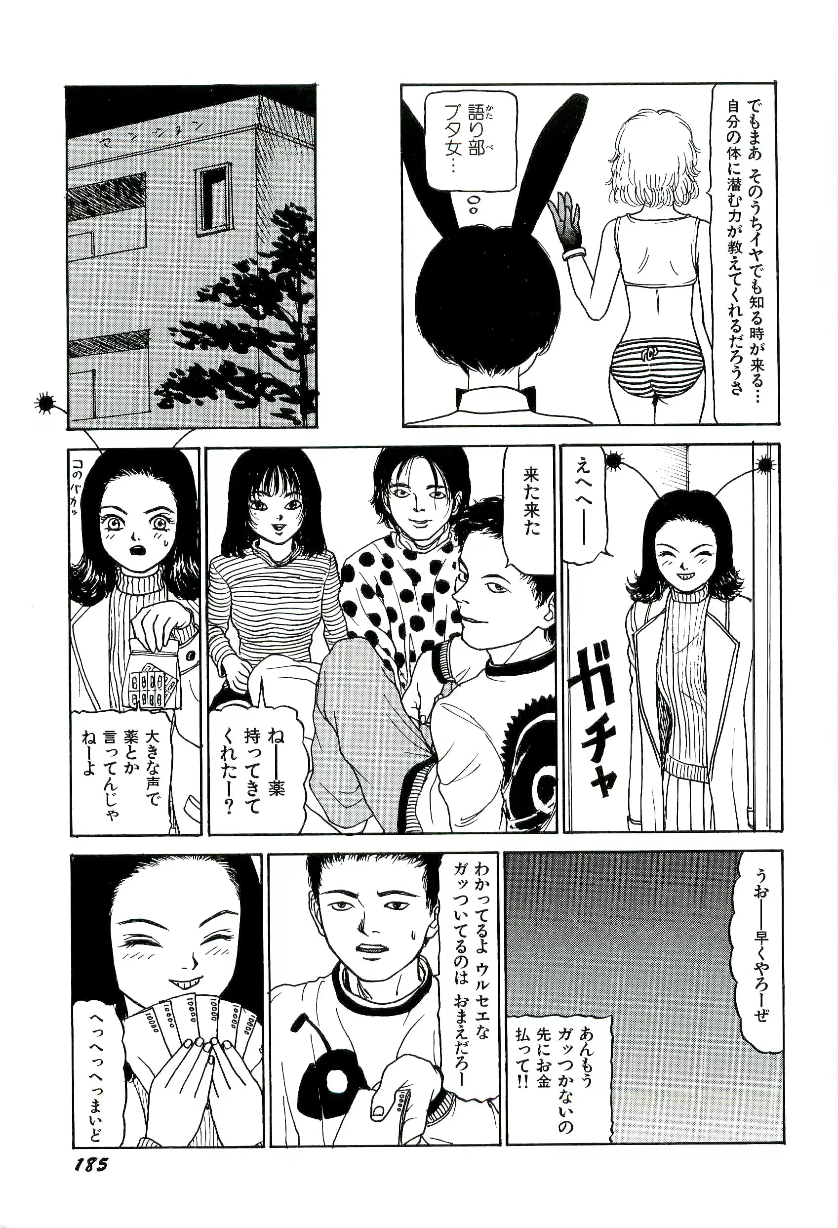웹툰 이미지 186