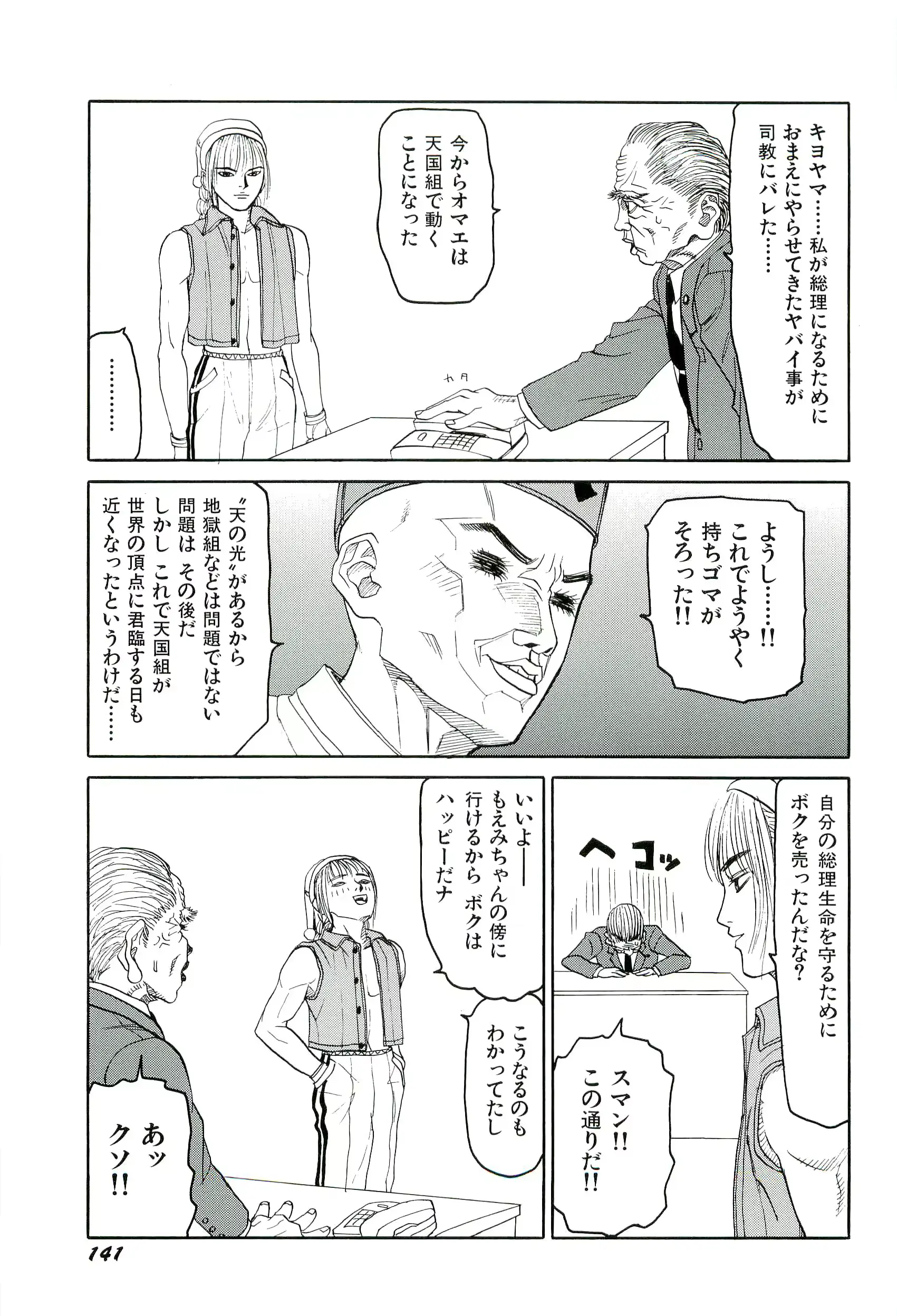 웹툰 이미지 141