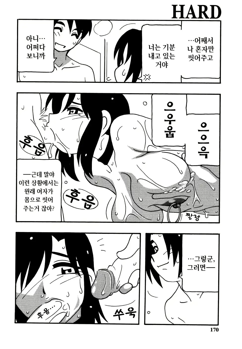 웹툰 이미지 171